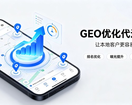 潜江GEO优化